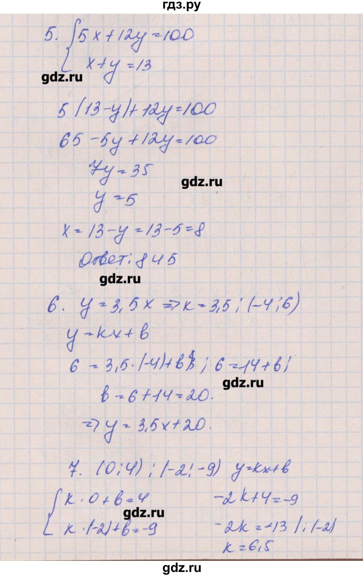 ГДЗ по алгебре 8 класс Кузнецова контрольные работы  КР-5. вариант - 1, Решебник №1