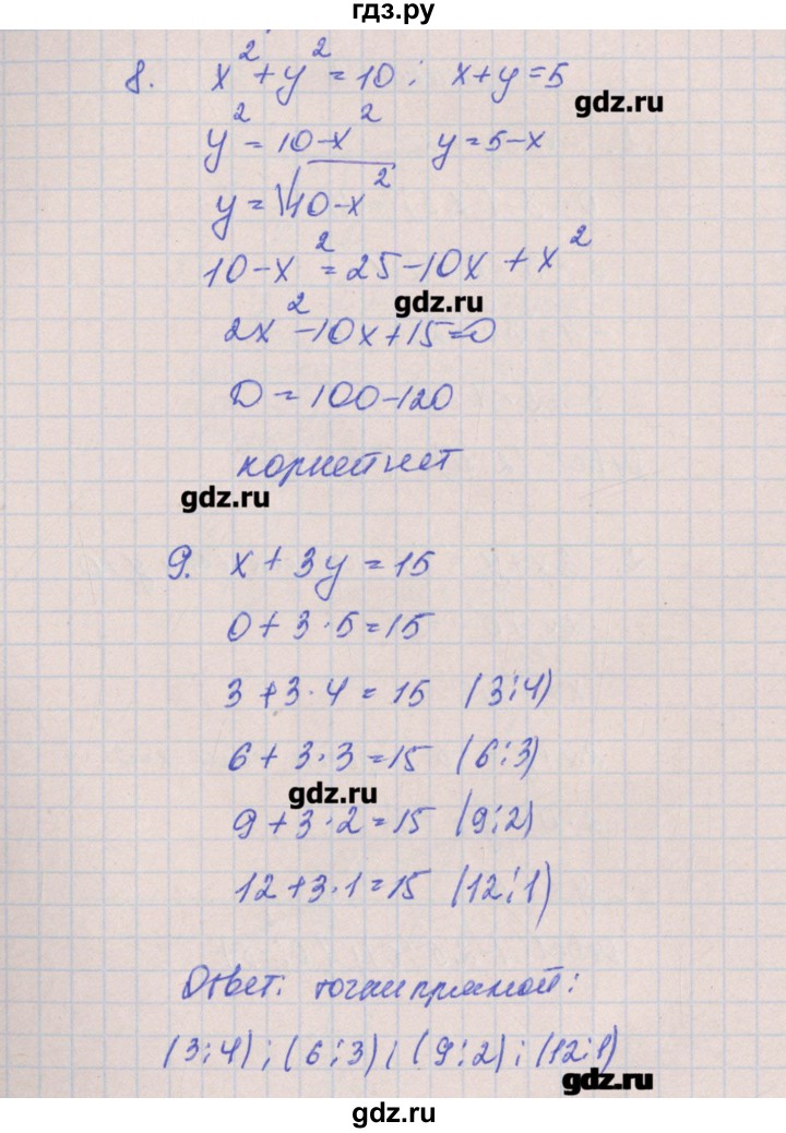 ГДЗ по алгебре 8 класс Кузнецова контрольные работы  КР-5. вариант - 1, Решебник №1