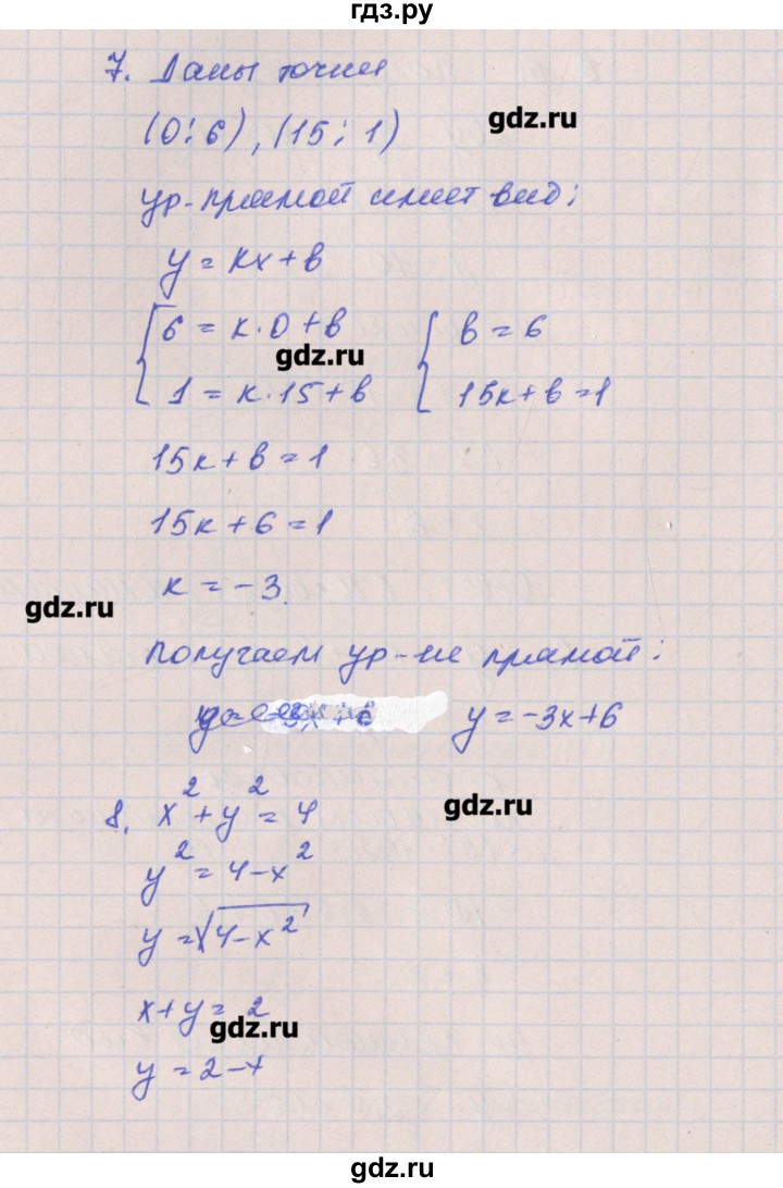 ГДЗ по алгебре 8 класс Кузнецова контрольные работы  КР-5. вариант - 2, Решебник №1