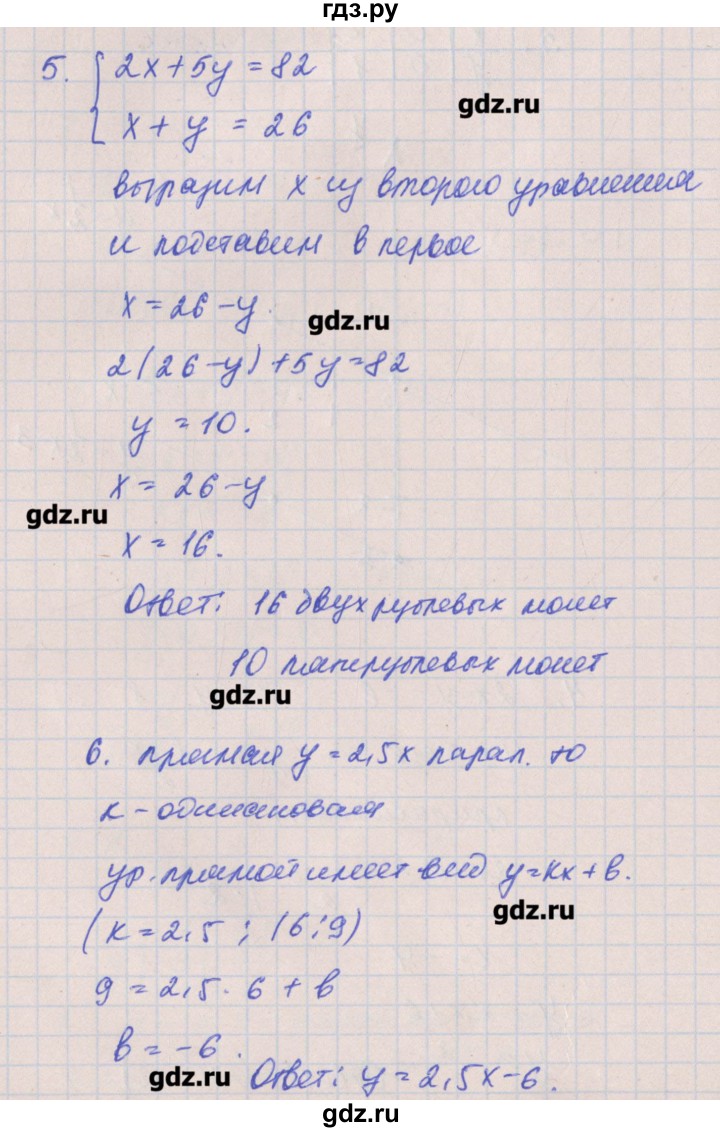 ГДЗ по алгебре 8 класс Кузнецова контрольные работы  КР-5. вариант - 3, Решебник №1