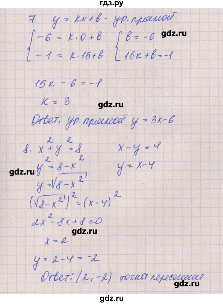 ГДЗ по алгебре 8 класс Кузнецова контрольные работы  КР-5. вариант - 3, Решебник №1