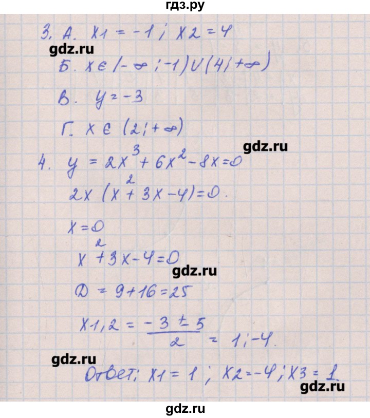 ГДЗ по алгебре 8 класс Кузнецова контрольные работы (Дорофеев)  КР-6. вариант - 2, Решебник №1