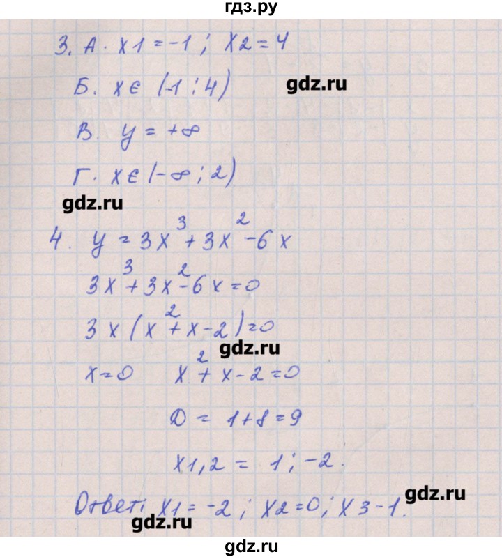 ГДЗ по алгебре 8 класс Кузнецова контрольные работы  КР-6. вариант - 4, Решебник №1