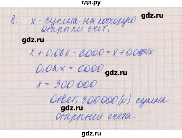 ГДЗ по алгебре 8 класс Кузнецова контрольные работы  КР-8. вариант - 1, Решебник №1