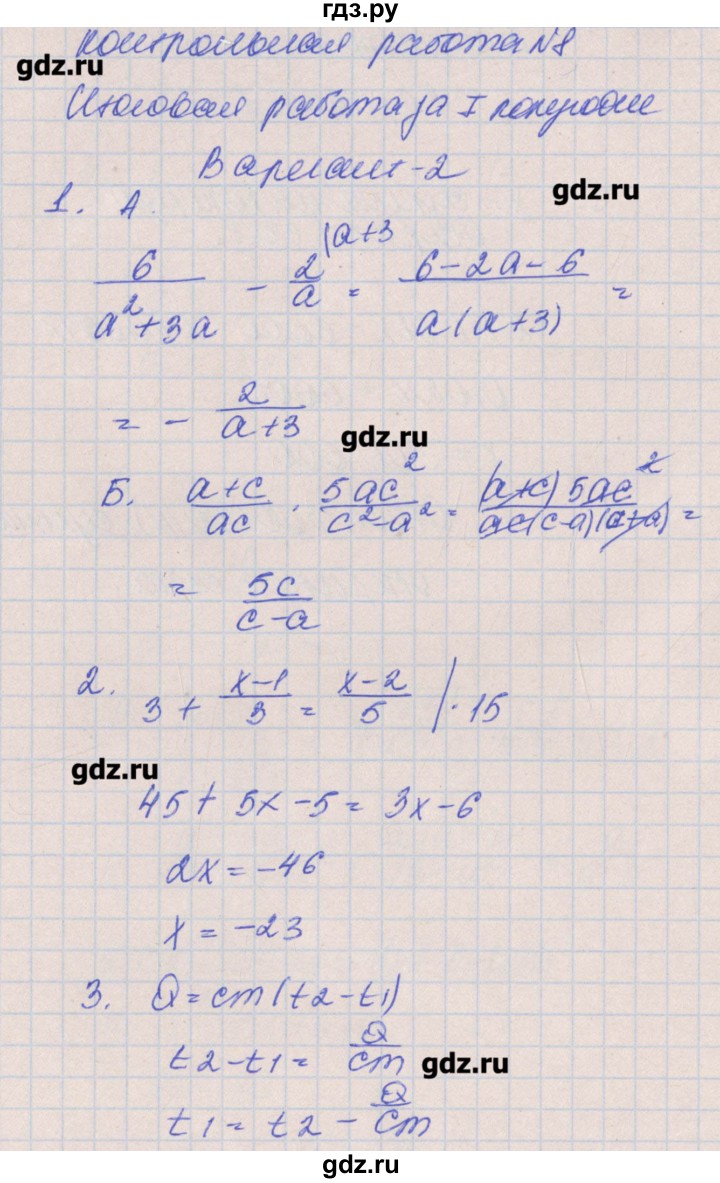 ГДЗ по алгебре 8 класс Кузнецова контрольные работы (Дорофеев)  КР-8. вариант - 2, Решебник №1