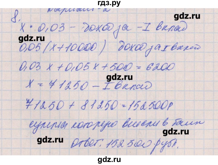 ГДЗ по алгебре 8 класс Кузнецова контрольные работы  КР-8. вариант - 2, Решебник №1