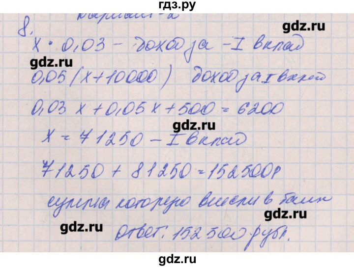 ГДЗ по алгебре 8 класс Кузнецова контрольные работы (Дорофеев)  КР-8. вариант - 2, Решебник №1