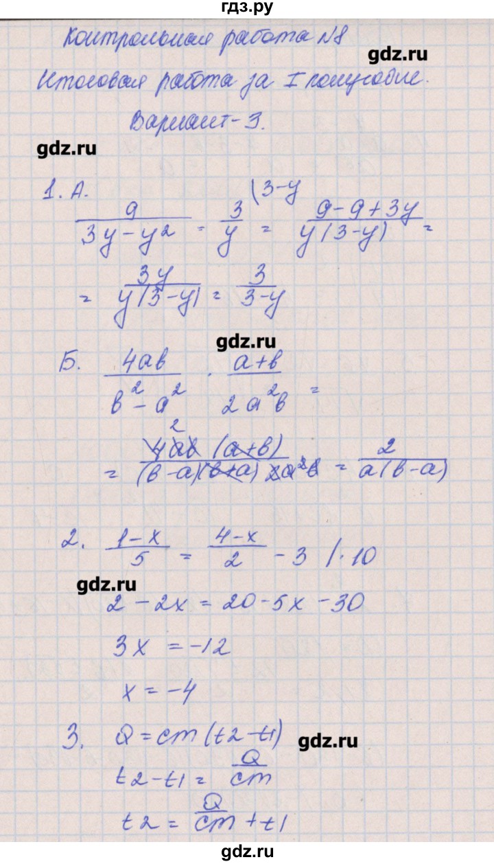 ГДЗ по алгебре 8 класс Кузнецова контрольные работы  КР-8. вариант - 3, Решебник №1