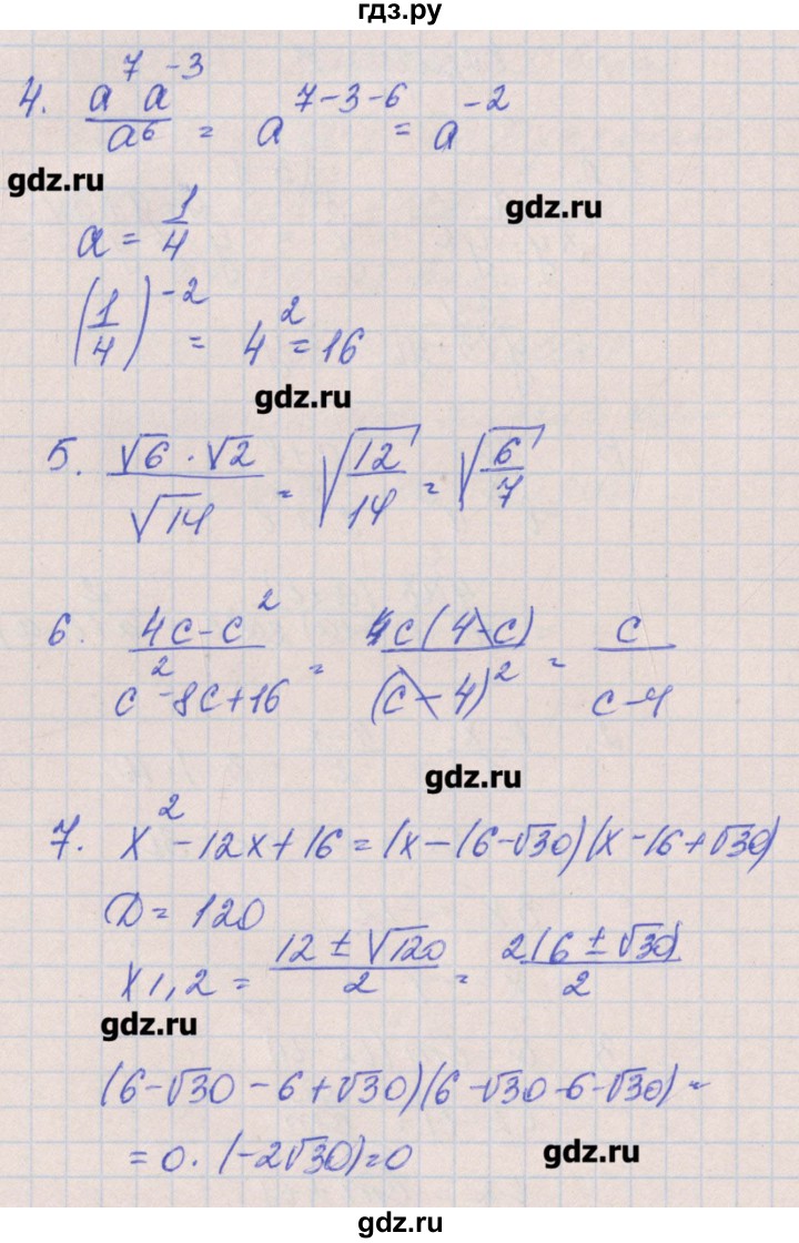 ГДЗ по алгебре 8 класс Кузнецова контрольные работы  КР-8. вариант - 3, Решебник №1