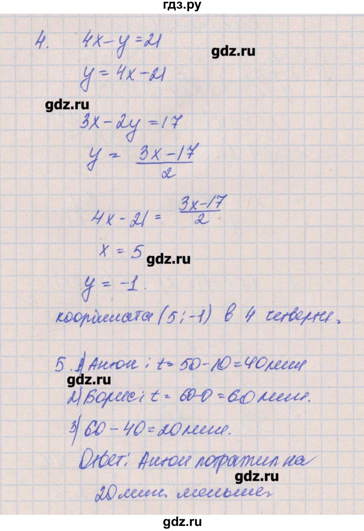 ГДЗ по алгебре 8 класс Кузнецова контрольные работы  КР-9. вариант - 1, Решебник №1