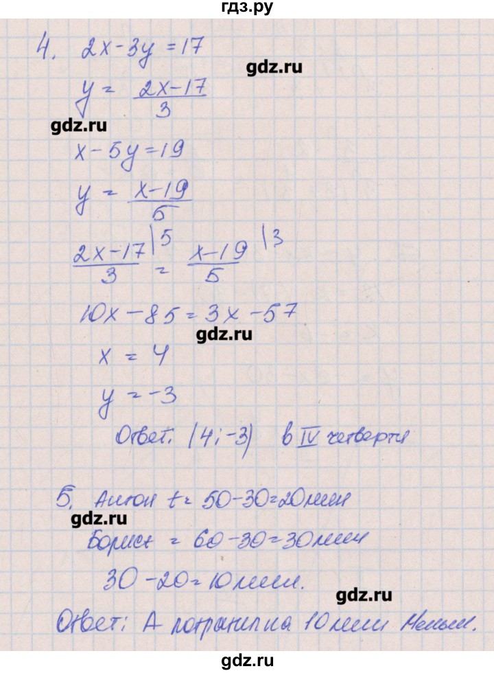 ГДЗ по алгебре 8 класс Кузнецова контрольные работы  КР-9. вариант - 4, Решебник №1