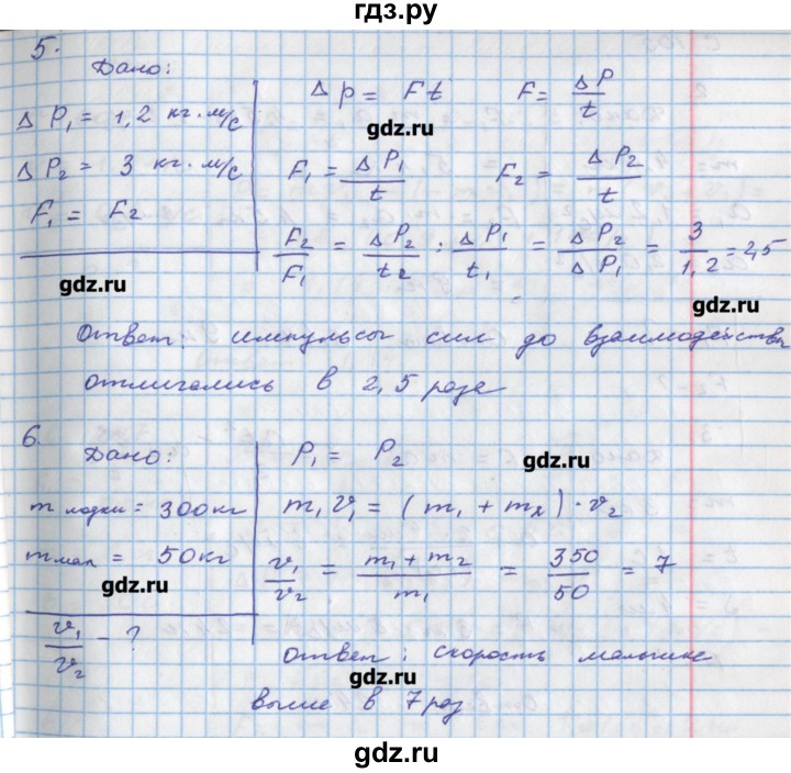 ГДЗ по физике 8 класс Артеменков тетрадь-тренажёр  страница - 104, Решебник