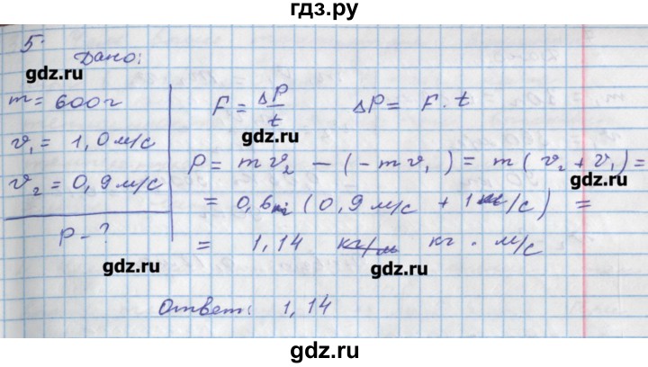 ГДЗ по физике 8 класс Артеменков тетрадь-тренажёр  страница - 106, Решебник