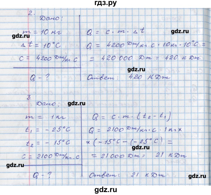 ГДЗ по физике 8 класс Артеменков тетрадь-тренажёр  страница - 16, Решебник