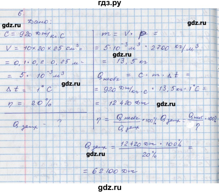 ГДЗ по физике 8 класс Артеменков тетрадь-тренажёр  страница - 41, Решебник
