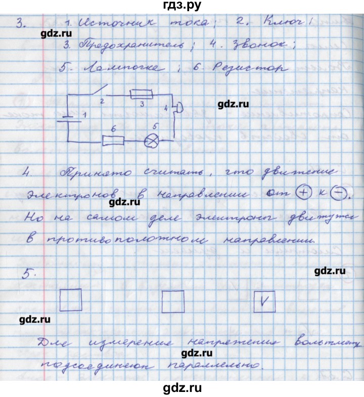 ГДЗ по физике 8 класс Артеменков тетрадь-тренажёр  страница - 57, Решебник
