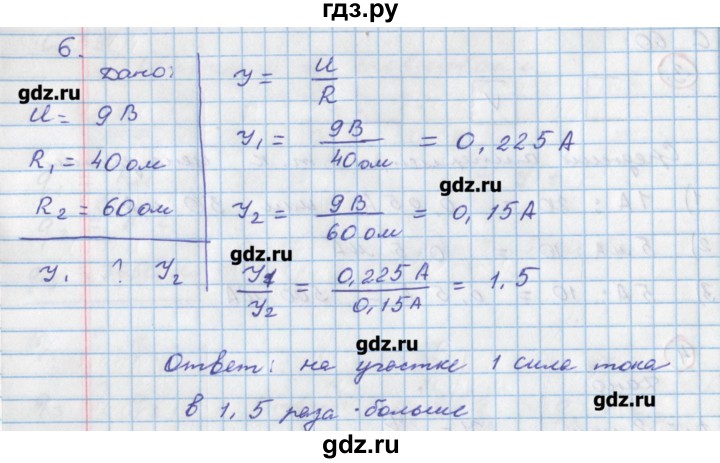 ГДЗ по физике 8 класс Артеменков тетрадь-тренажёр  страница - 61, Решебник