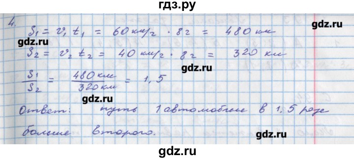 ГДЗ по физике 8 класс Артеменков тетрадь-тренажёр  страница - 92, Решебник