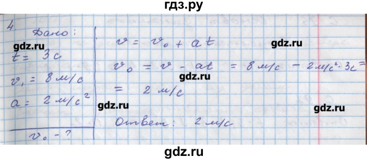 ГДЗ по физике 8 класс Артеменков тетрадь-тренажёр  страница - 94, Решебник