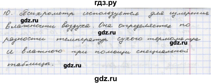 ГДЗ по физике 8 класс Жумаев тетрадь-экзаменатор  страница - 13, Решебник