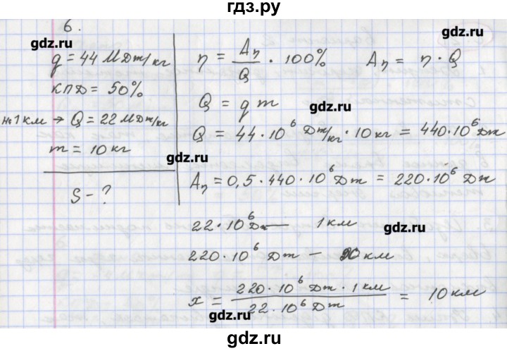 ГДЗ по физике 8 класс Жумаев тетрадь-экзаменатор  страница - 21, Решебник
