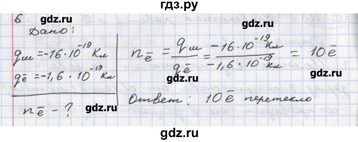ГДЗ по физике 8 класс Жумаев тетрадь-экзаменатор  страница - 26, Решебник