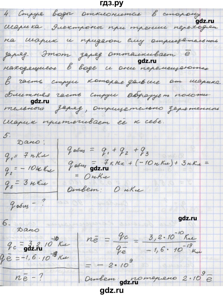 ГДЗ по физике 8 класс Жумаев тетрадь-экзаменатор  страница - 27, Решебник