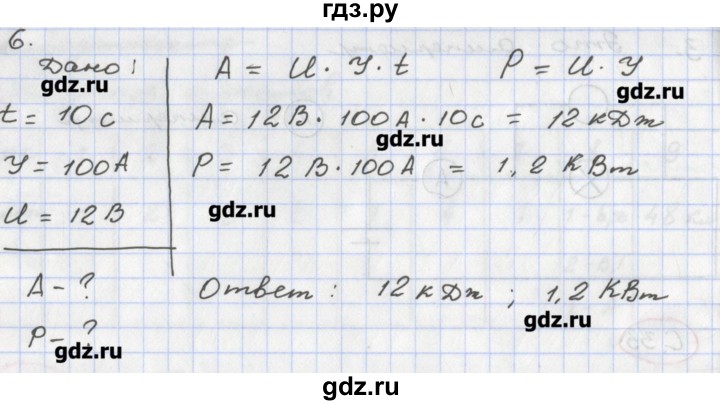 ГДЗ по физике 8 класс Жумаев тетрадь-экзаменатор  страница - 33, Решебник