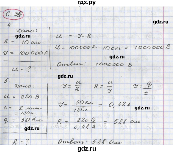 ГДЗ по физике 8 класс Жумаев тетрадь-экзаменатор  страница - 35, Решебник