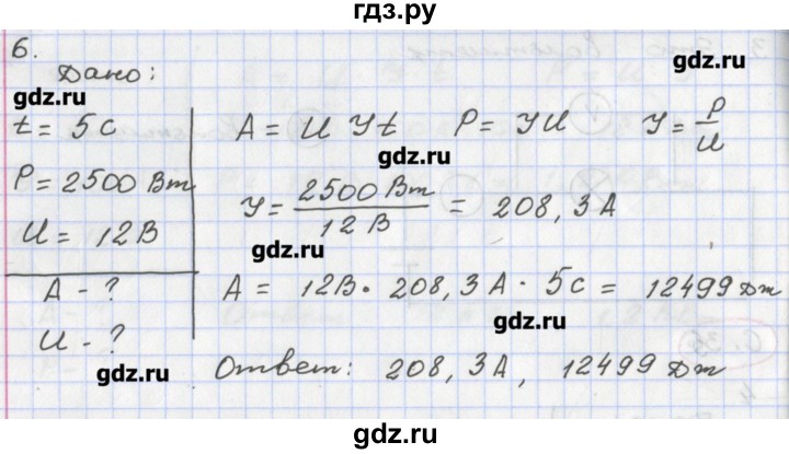ГДЗ по физике 8 класс Жумаев тетрадь-экзаменатор  страница - 35, Решебник