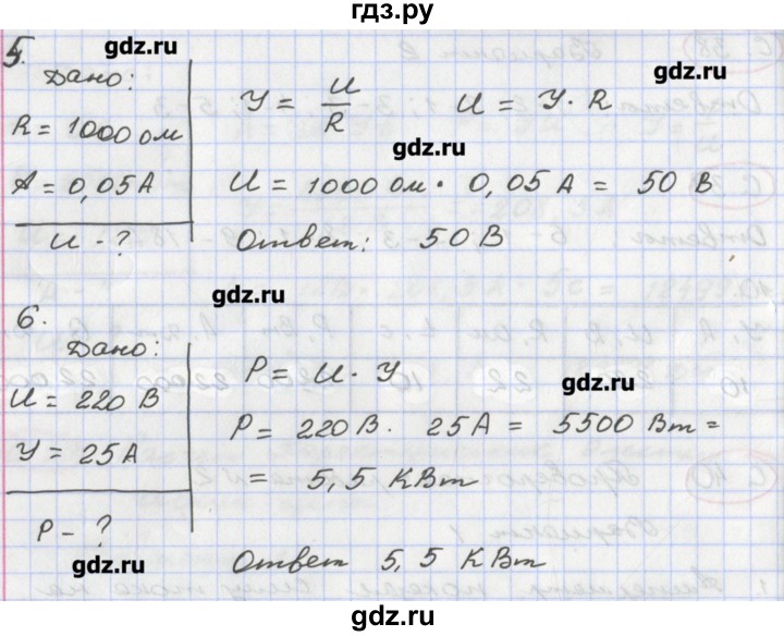 ГДЗ по физике 8 класс Жумаев тетрадь-экзаменатор  страница - 40, Решебник