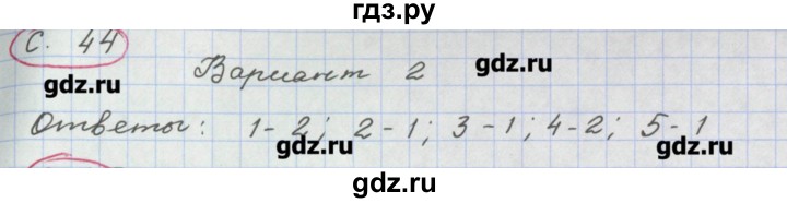 ГДЗ по физике 8 класс Жумаев тетрадь-экзаменатор  страница - 44, Решебник