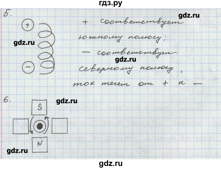 ГДЗ по физике 8 класс Жумаев тетрадь-экзаменатор  страница - 46, Решебник