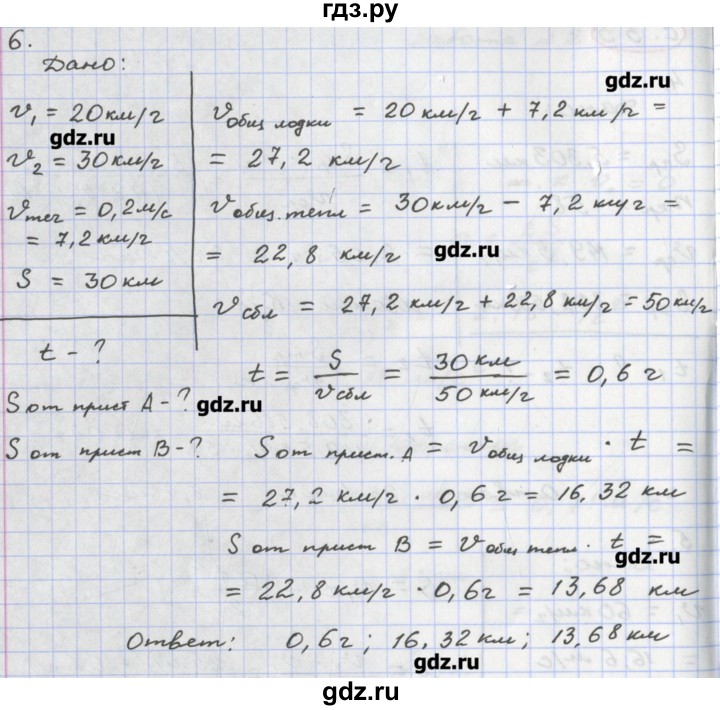 ГДЗ по физике 8 класс Жумаев тетрадь-экзаменатор  страница - 53, Решебник