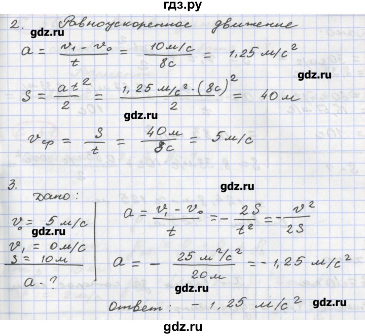 ГДЗ по физике 8 класс Жумаев тетрадь-экзаменатор  страница - 54, Решебник