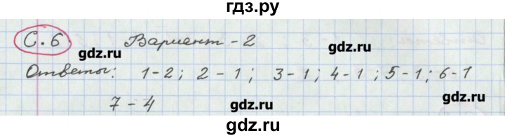 ГДЗ по физике 8 класс Жумаев тетрадь-экзаменатор  страница - 6, Решебник