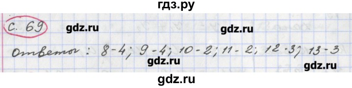 ГДЗ по физике 8 класс Жумаев тетрадь-экзаменатор  страница - 69, Решебник