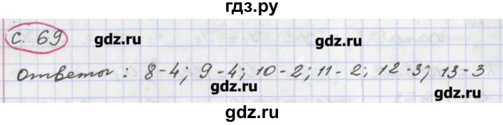 ГДЗ по физике 8 класс Жумаев тетрадь-экзаменатор (Балага)  страница - 69, Решебник