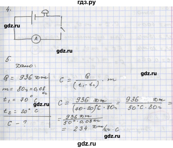 ГДЗ по физике 8 класс Жумаев тетрадь-экзаменатор  страница - 72, Решебник