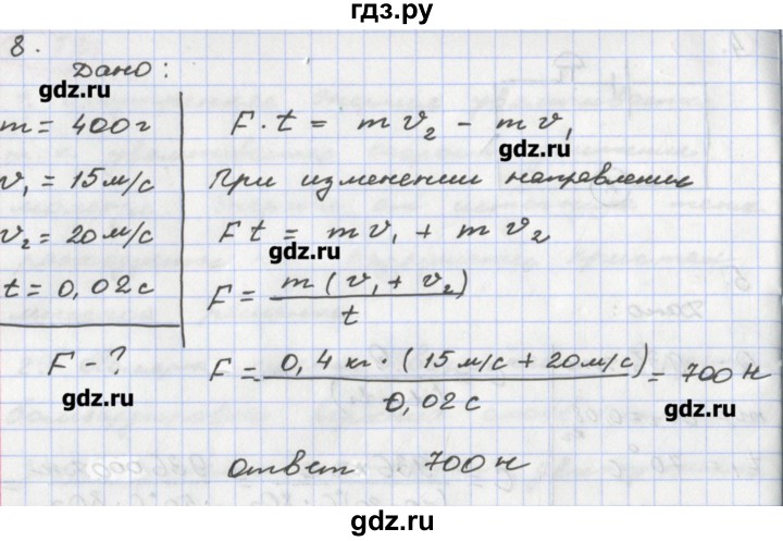 ГДЗ по физике 8 класс Жумаев тетрадь-экзаменатор  страница - 73, Решебник