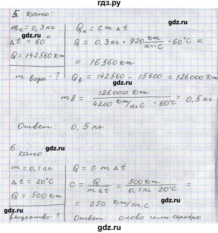 ГДЗ по физике 8 класс Жумаев тетрадь-экзаменатор  страница - 8, Решебник