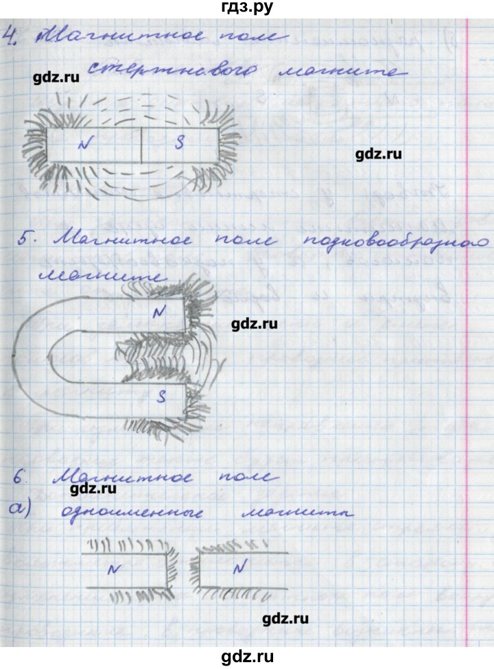 ГДЗ по физике 8 класс Артеменков тетрадь-практикум  лабораторная работа - 27, Решебник