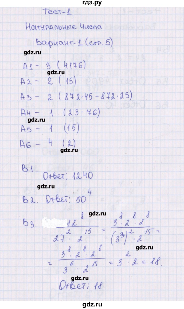 ГДЗ по алгебре 7 класс Чулков тематические тесты  тест 1. вариант - 1, Решебник