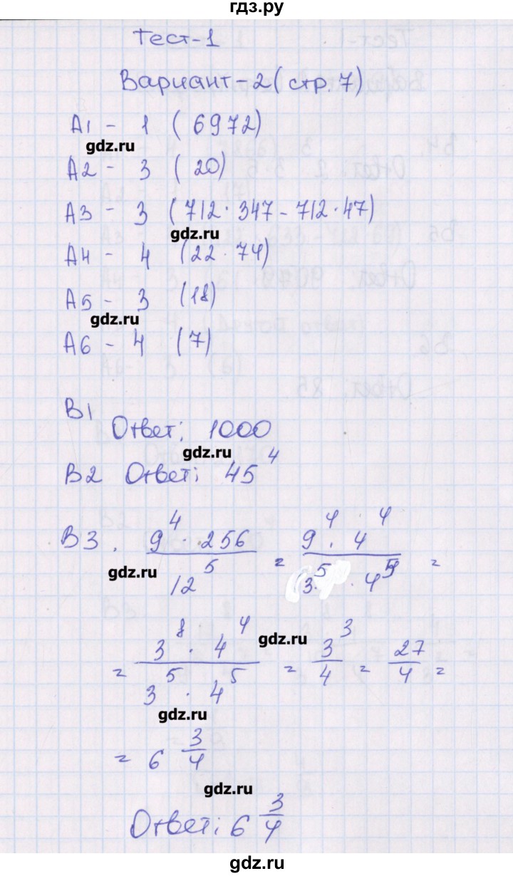 ГДЗ по алгебре 7 класс Чулков тематические тесты  тест 1. вариант - 2, Решебник