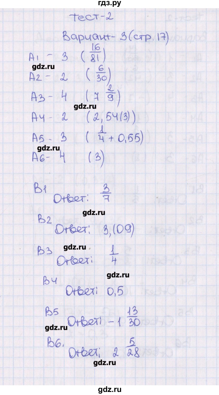 ГДЗ по алгебре 7 класс Чулков тематические тесты  тест 2. вариант - 3, Решебник