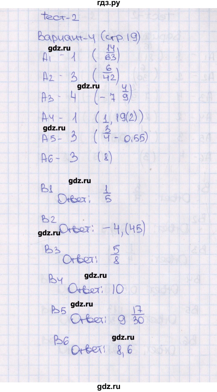 ГДЗ по алгебре 7 класс Чулков тематические тесты  тест 2. вариант - 4, Решебник