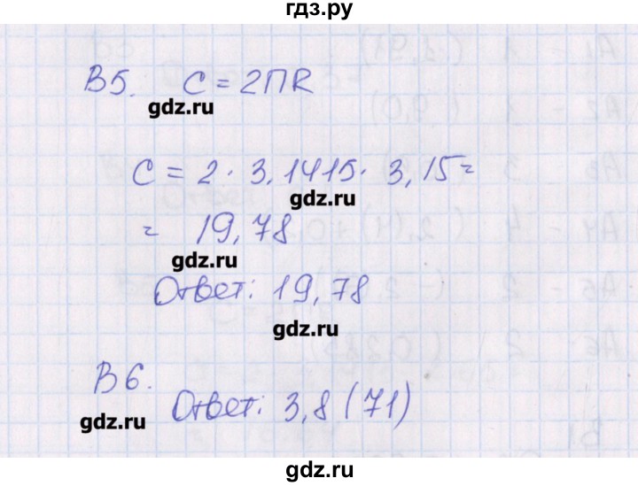 ГДЗ по алгебре 7 класс Чулков тематические тесты  тест 3. вариант - 4, Решебник