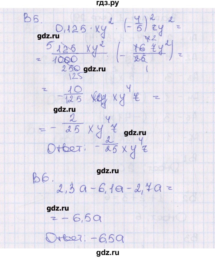 ГДЗ по алгебре 7 класс Чулков тематические тесты  тест 4. вариант - 1, Решебник