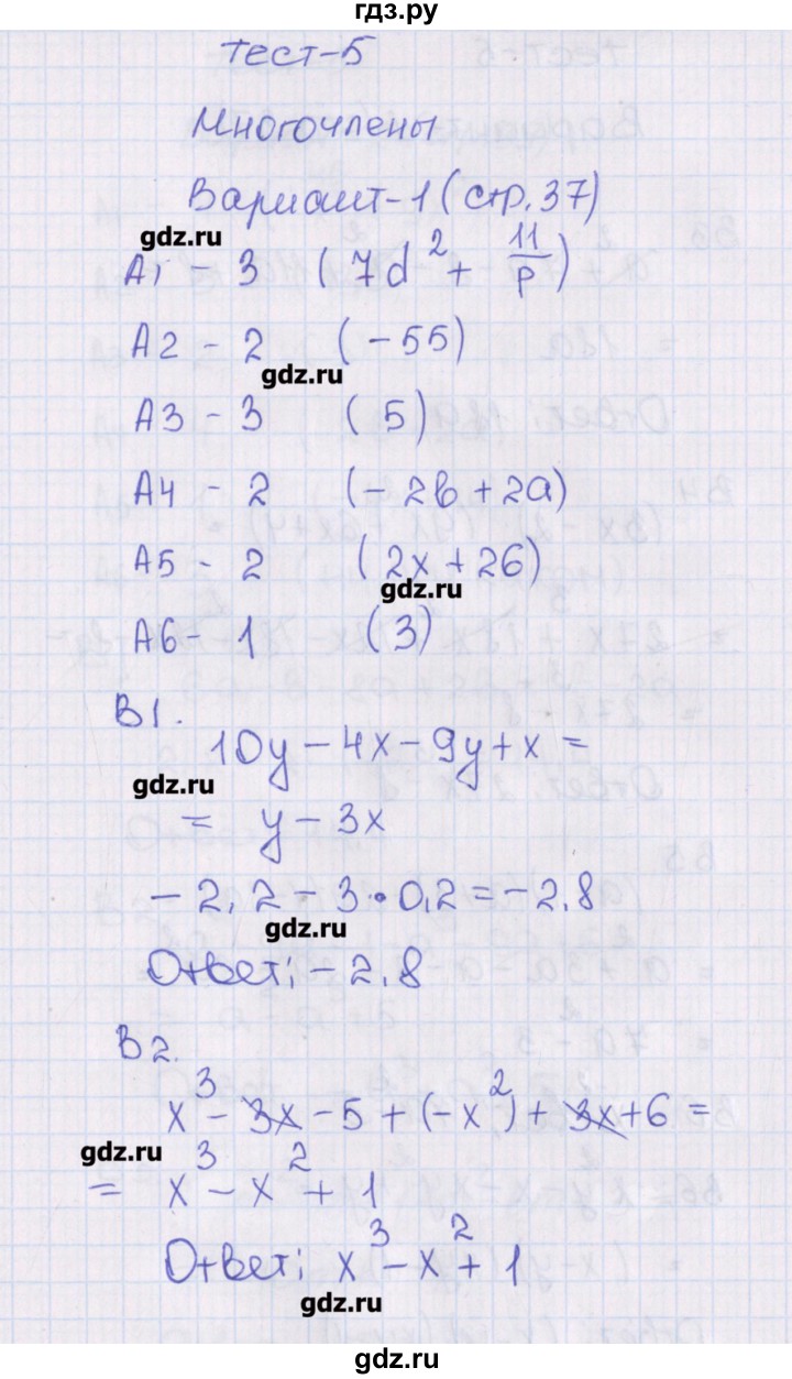 ГДЗ по алгебре 7 класс Чулков тематические тесты  тест 5. вариант - 1, Решебник