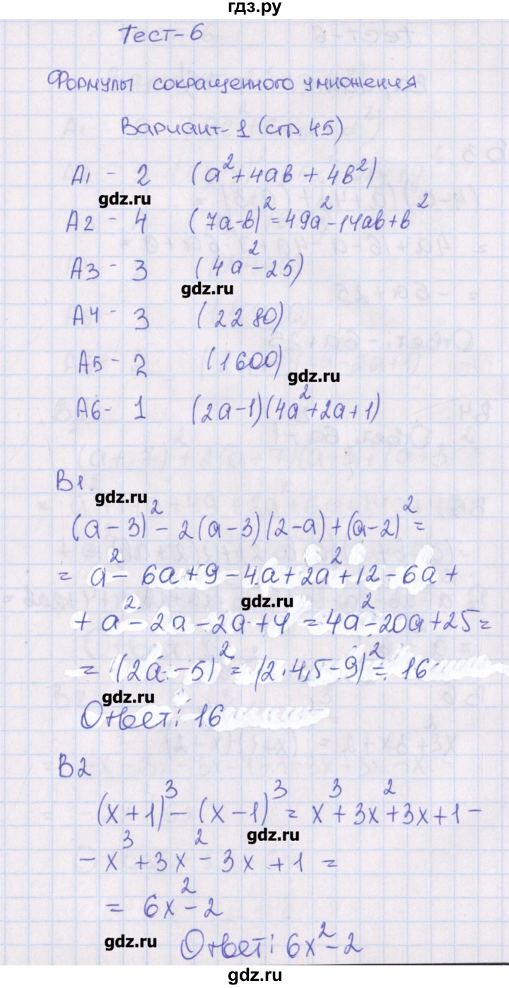 ГДЗ по алгебре 7 класс Чулков тематические тесты  тест 6. вариант - 1, Решебник